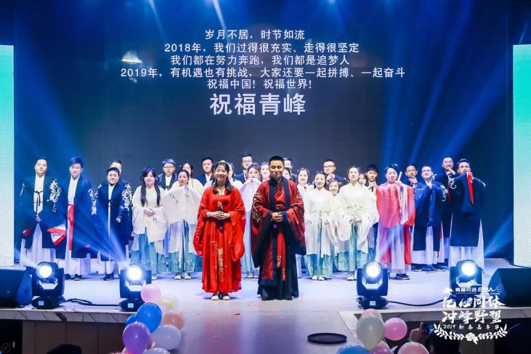 “億心同體 沖峰野望” 2019新春嘉年華圓滿完成！??！