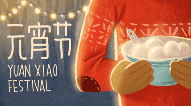 每個青峰人都和元宵節(jié)有關，你知道嗎？
