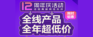 “全線產(chǎn)品·全年超低價(jià)”2019年中百度營銷峰會(huì)圓滿完成！