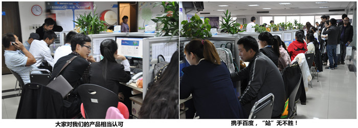 攜手百度，“站”無不勝！